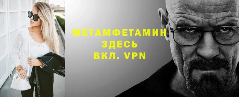 как найти наркотики  mega маркетплейс  МЕТАМФЕТАМИН витя  Муравленко 